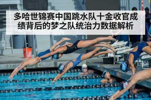 diving competition pool action