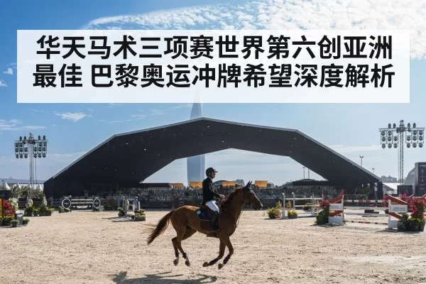 horse jumping olympics