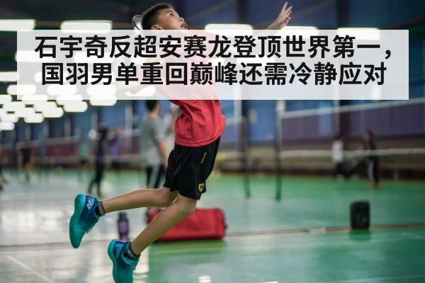 badminton player jumping smash