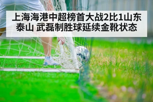soccer player scoring goal