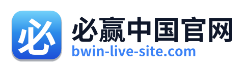 必赢中国官网